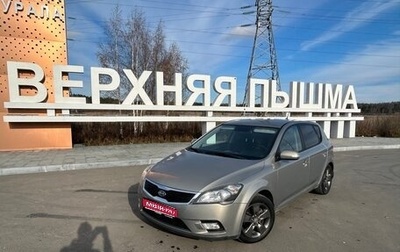 KIA cee'd I рестайлинг, 2010 год, 620 000 рублей, 1 фотография