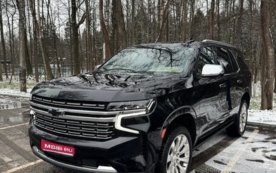 Chevrolet Tahoe IV, 2022 год, 10 000 000 рублей, 1 фотография