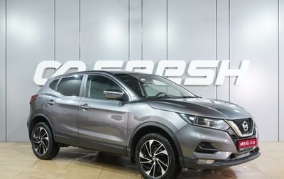 Nissan Qashqai, 2019 год, 1 699 000 рублей, 1 фотография