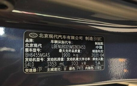 Hyundai ix35, 2022 год, 1 990 000 рублей, 11 фотография