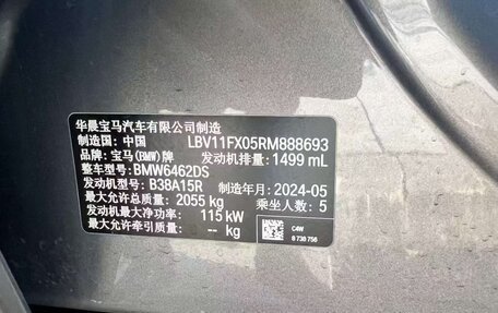 BMW X1, 2024 год, 2 950 111 рублей, 7 фотография