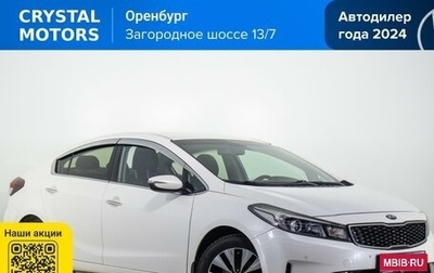 KIA Cerato III, 2017 год, 1 649 000 рублей, 1 фотография