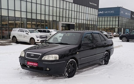 Chery Amulet (A15) I, 2007 год, 110 000 рублей, 1 фотография