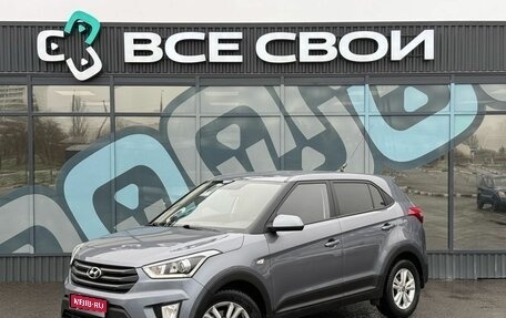 Hyundai Creta I рестайлинг, 2018 год, 1 570 000 рублей, 1 фотография