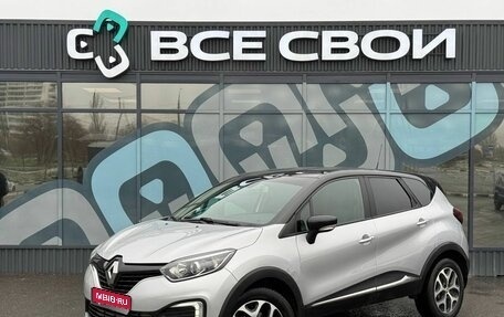 Renault Kaptur I рестайлинг, 2019 год, 1 653 000 рублей, 1 фотография
