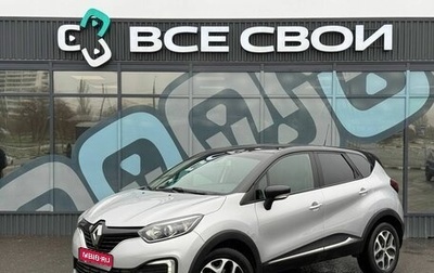 Renault Kaptur I рестайлинг, 2019 год, 1 653 000 рублей, 1 фотография