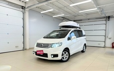 Honda Freed I, 2012 год, 1 279 000 рублей, 1 фотография