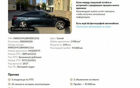 KIA Optima IV, 2017 год, 2 078 000 рублей, 2 фотография