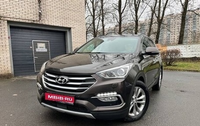 Hyundai Santa Fe III рестайлинг, 2015 год, 2 125 000 рублей, 1 фотография