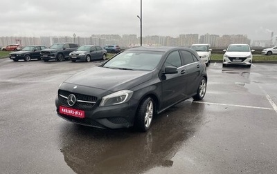 Mercedes-Benz A-Класс, 2014 год, 1 190 000 рублей, 1 фотография