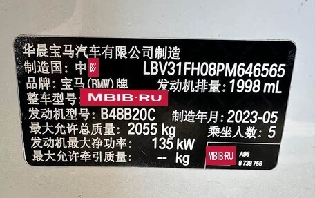 BMW 3 серия, 2024 год, 4 000 000 рублей, 15 фотография