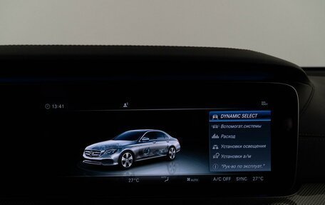 Mercedes-Benz E-Класс, 2017 год, 4 198 097 рублей, 22 фотография