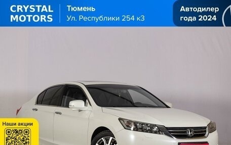 Honda Accord IX рестайлинг, 2013 год, 1 859 000 рублей, 1 фотография