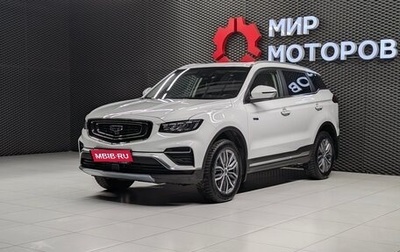 Geely Atlas, 2023 год, 2 085 000 рублей, 1 фотография