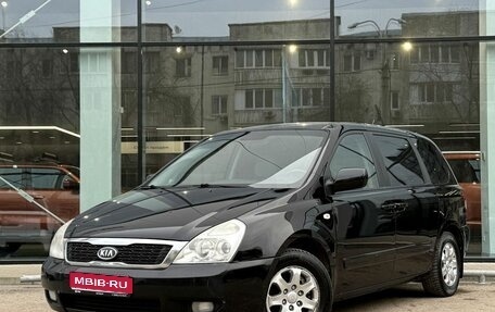 KIA Carnival III, 2008 год, 750 000 рублей, 1 фотография