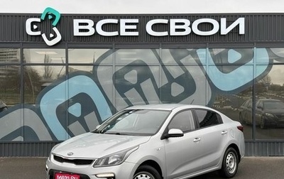 KIA Rio IV, 2019 год, 1 499 000 рублей, 1 фотография