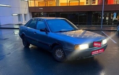 Audi 80, 1991 год, 79 000 рублей, 1 фотография