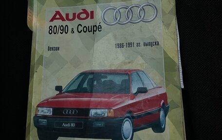Audi 80, 1991 год, 79 000 рублей, 15 фотография