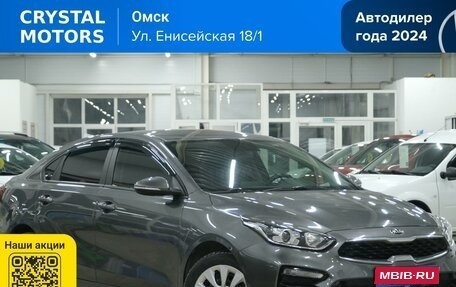 KIA Cerato IV, 2020 год, 1 869 000 рублей, 1 фотография