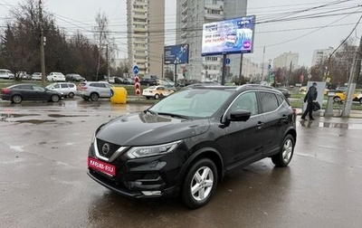 Nissan Qashqai, 2020 год, 1 750 000 рублей, 1 фотография