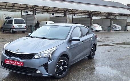 KIA Rio IV, 2020 год, 1 620 000 рублей, 1 фотография