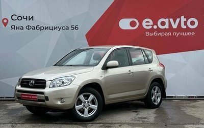 Toyota RAV4, 2008 год, 1 450 000 рублей, 1 фотография