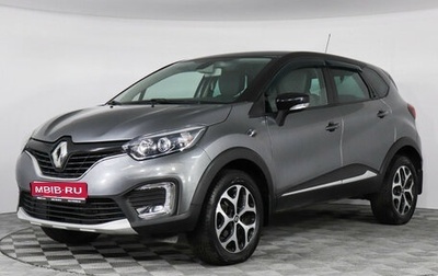 Renault Kaptur I рестайлинг, 2018 год, 1 299 000 рублей, 1 фотография