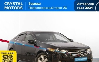 Honda Accord VIII рестайлинг, 2008 год, 1 399 000 рублей, 1 фотография