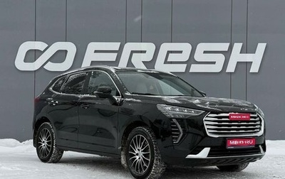 Haval Jolion, 2023 год, 1 990 000 рублей, 1 фотография