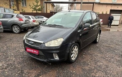 Ford C-MAX I рестайлинг, 2008 год, 390 000 рублей, 1 фотография