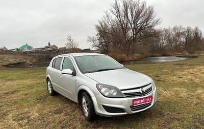 Opel Astra H, 2007 год, 270 000 рублей, 1 фотография