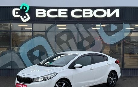 KIA Cerato III, 2018 год, 1 587 000 рублей, 1 фотография