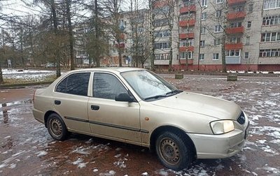Hyundai Accent II, 2006 год, 280 000 рублей, 1 фотография