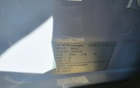 Lamborghini Urus I, 2025 год, 34 000 000 рублей, 12 фотография