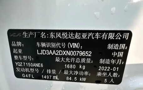 KIA K3, 2021 год, 1 195 000 рублей, 17 фотография