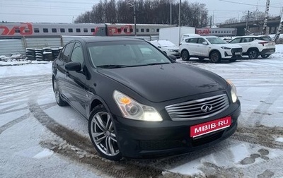 Infiniti G, 2007 год, 801 000 рублей, 1 фотография