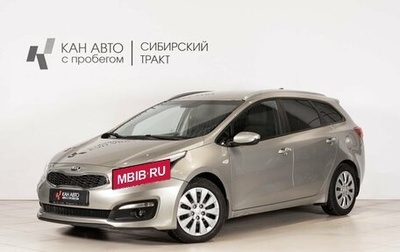 KIA cee'd III, 2017 год, 1 205 000 рублей, 1 фотография