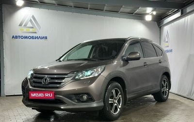 Honda CR-V IV, 2014 год, 2 049 000 рублей, 1 фотография