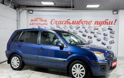 Ford Fusion I, 2008 год, 479 000 рублей, 1 фотография