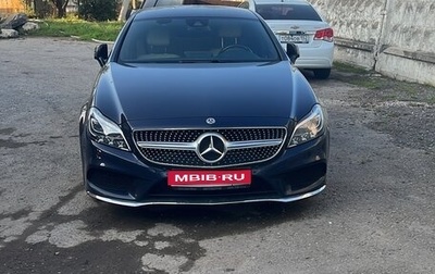 Mercedes-Benz CLS, 2017 год, 5 500 000 рублей, 1 фотография