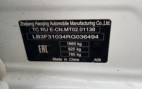 Geely Emgrand, 2024 год, 1 490 000 рублей, 11 фотография