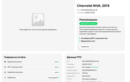 Chevrolet Niva I рестайлинг, 2019 год, 798 500 рублей, 19 фотография
