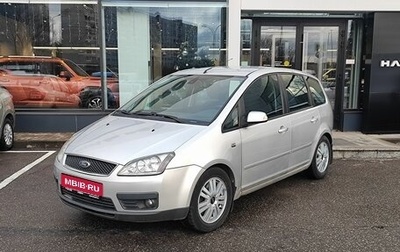 Ford C-MAX I рестайлинг, 2006 год, 459 000 рублей, 1 фотография