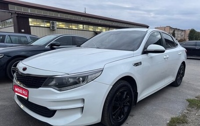 KIA Optima IV, 2017 год, 1 350 000 рублей, 1 фотография