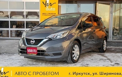 Nissan Note II рестайлинг, 2017 год, 1 098 000 рублей, 1 фотография
