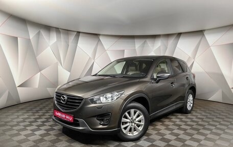Mazda CX-5 II, 2015 год, 1 549 000 рублей, 1 фотография