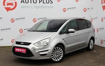 Ford S-MAX I, 2012 год, 1 339 000 рублей, 1 фотография