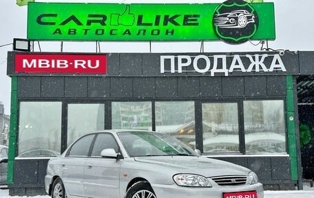 KIA Spectra II (LD), 2011 год, 449 000 рублей, 1 фотография