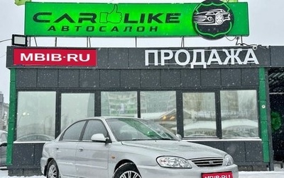 KIA Spectra II (LD), 2011 год, 449 000 рублей, 1 фотография