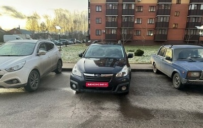 Subaru Outback IV рестайлинг, 2014 год, 1 820 000 рублей, 1 фотография